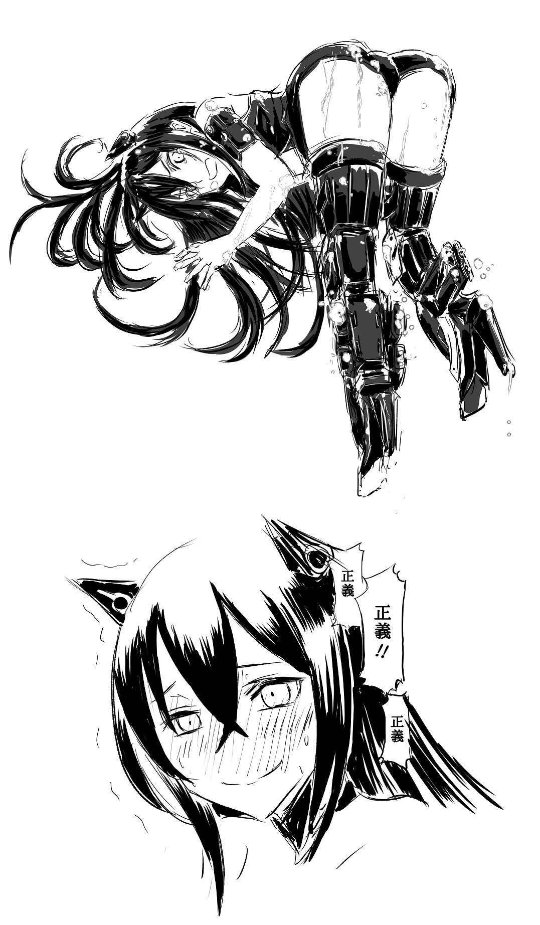 Manga Page 673