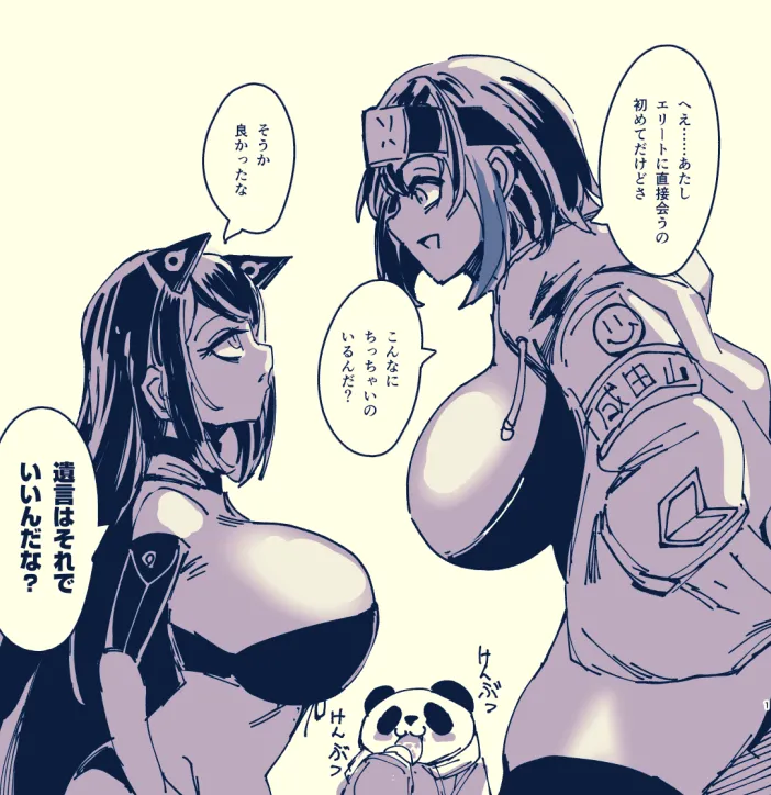Manga Page 728