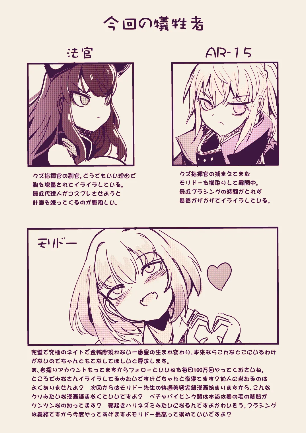 Manga Page 738