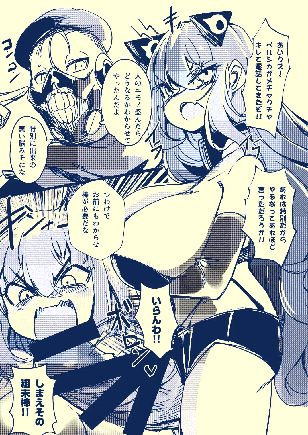 Manga Page 739