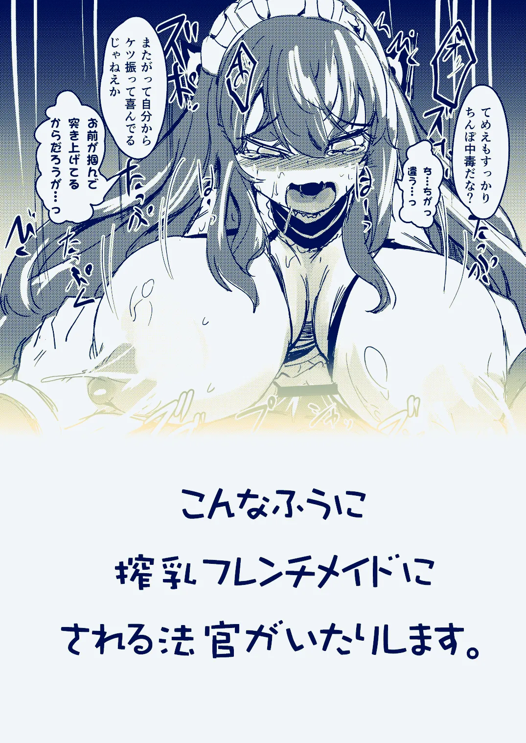 Manga Page 741