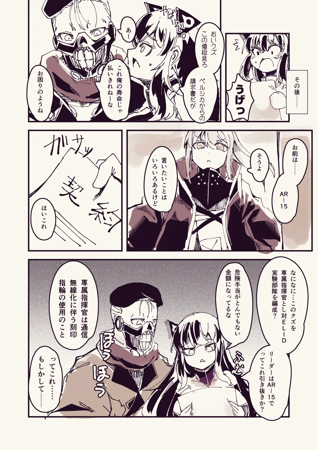 Manga Page 742