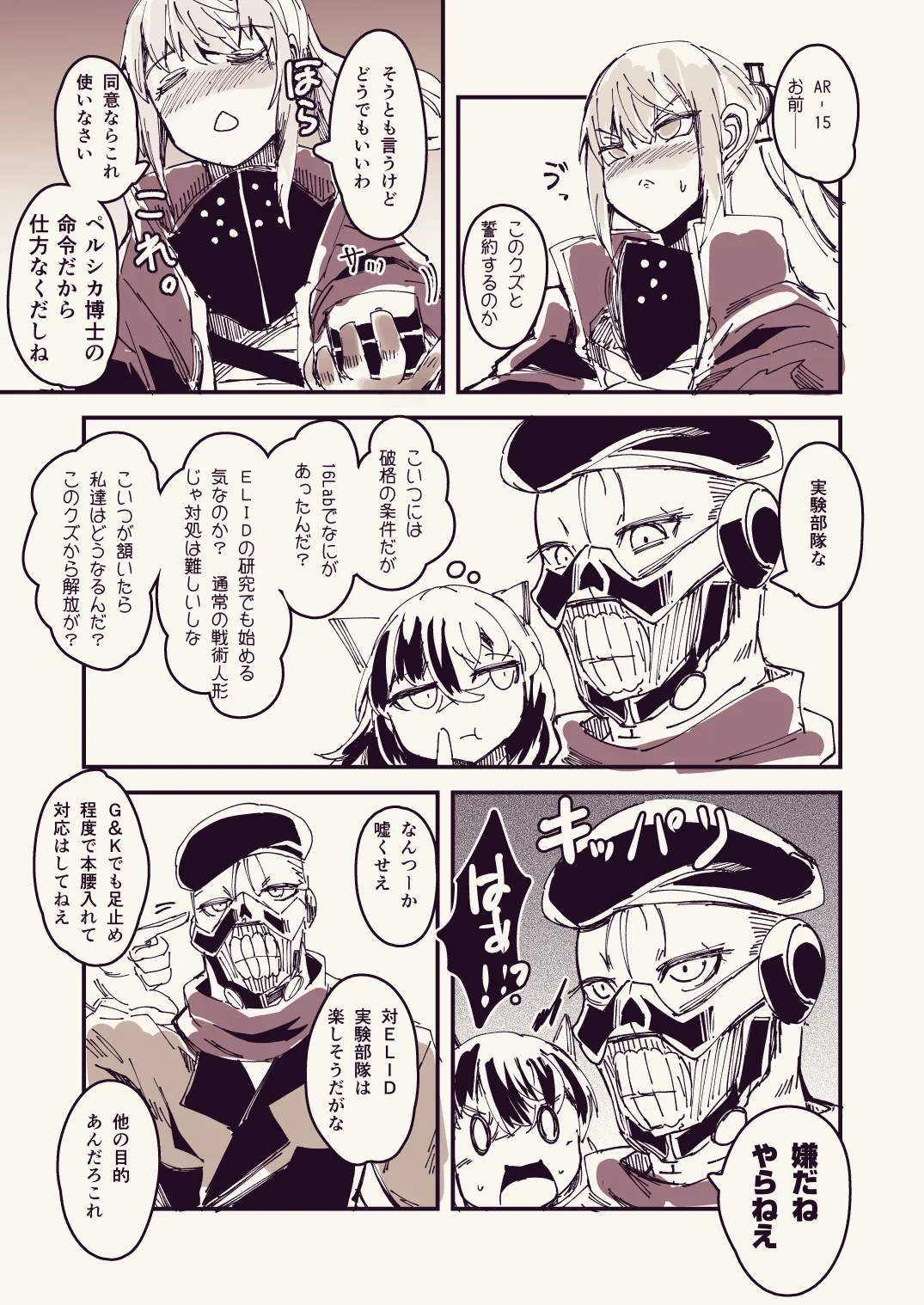 Manga Page 743