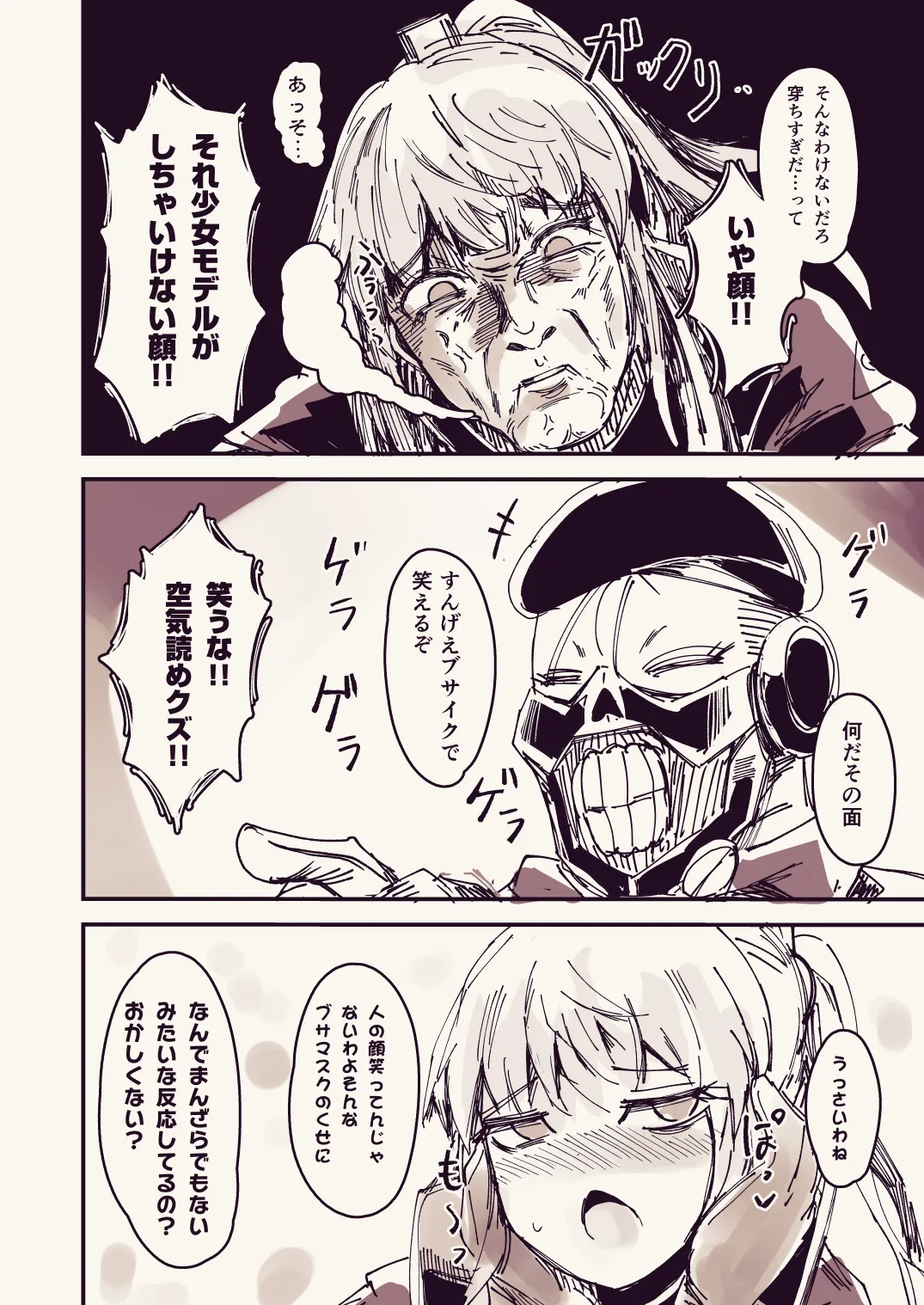 Manga Page 744