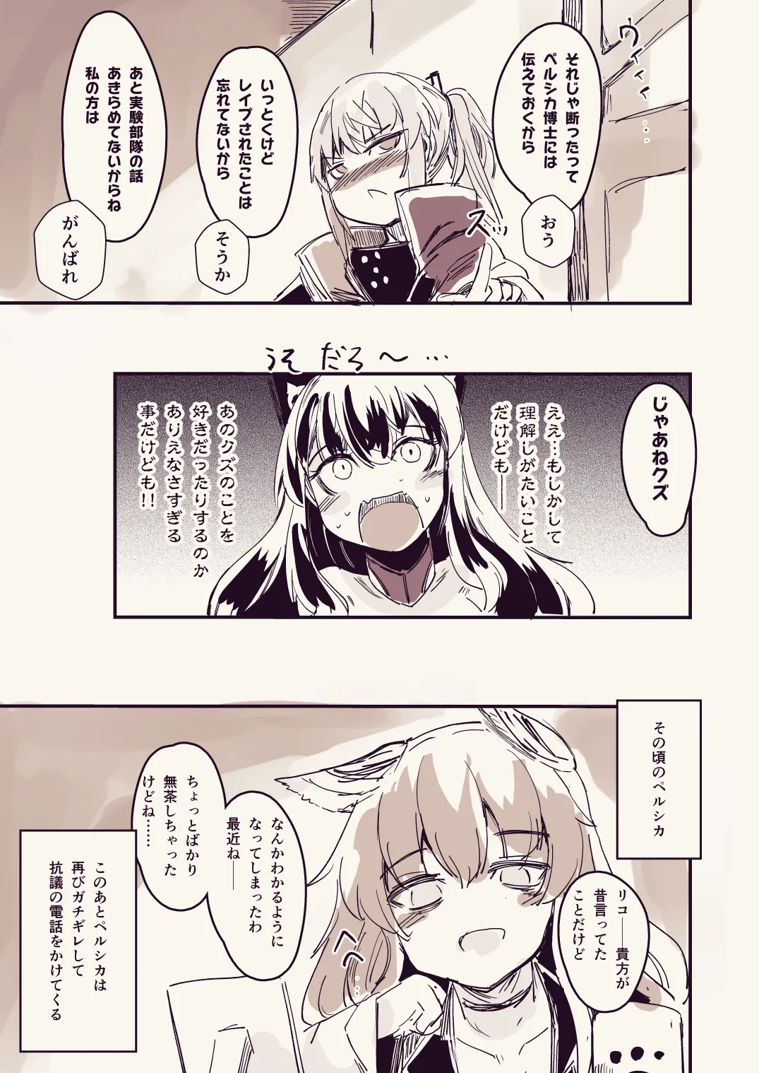 Manga Page 745