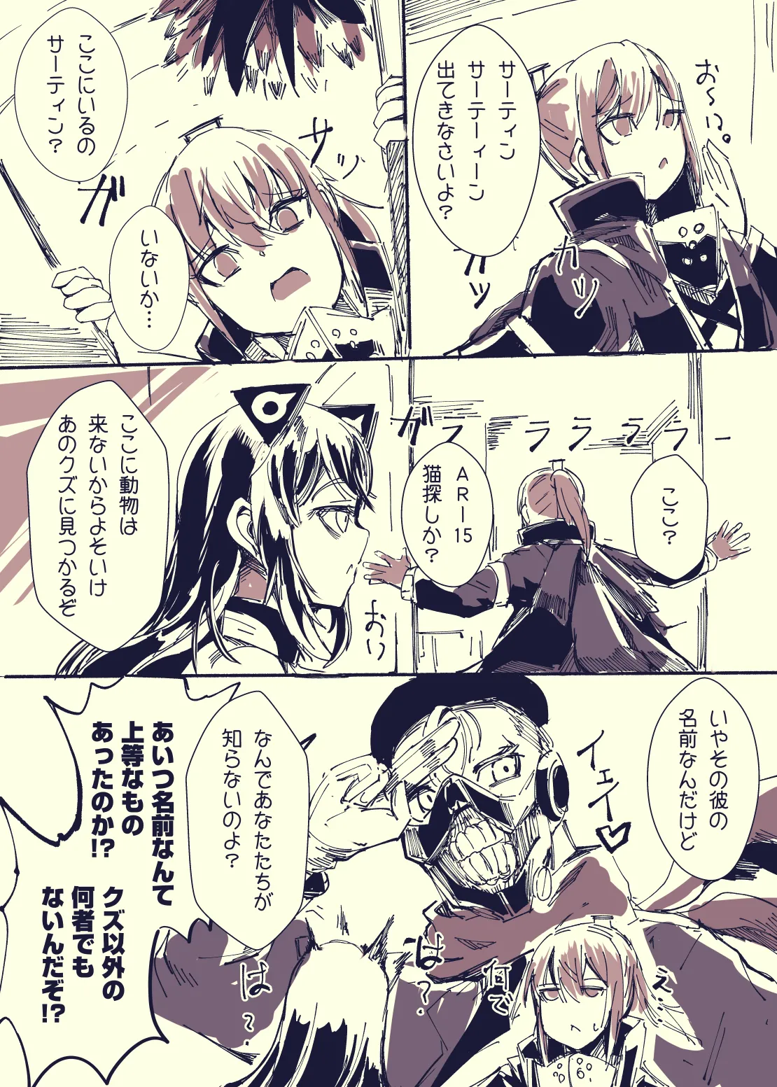 Manga Page 746