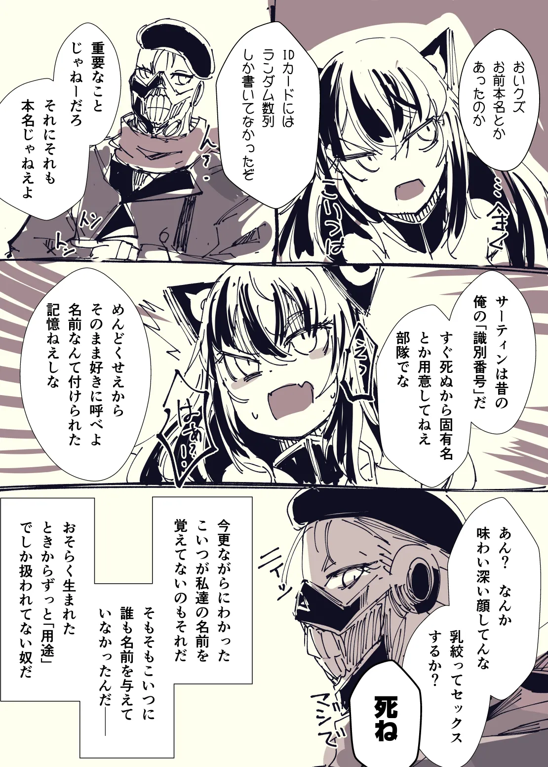 Manga Page 747