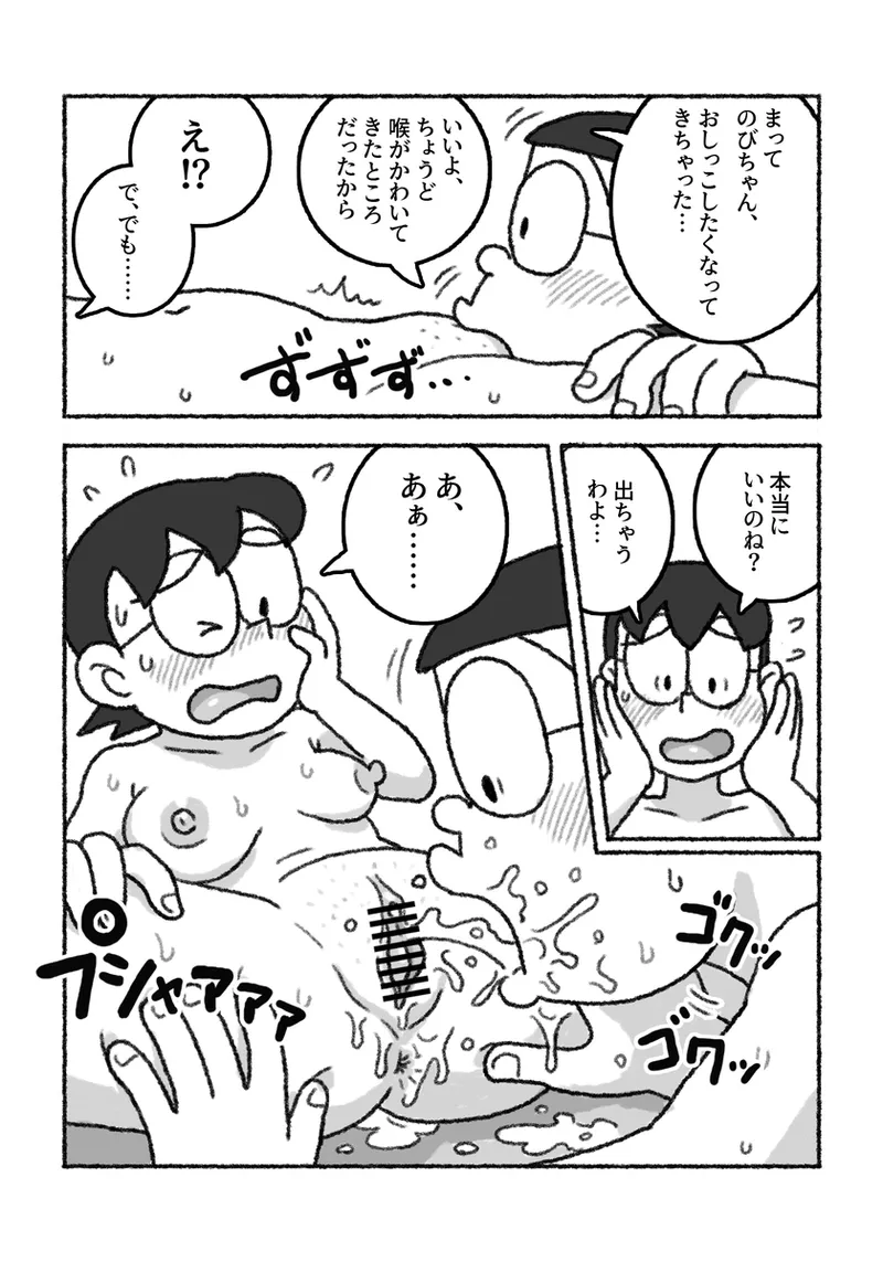 Manga Page 1099