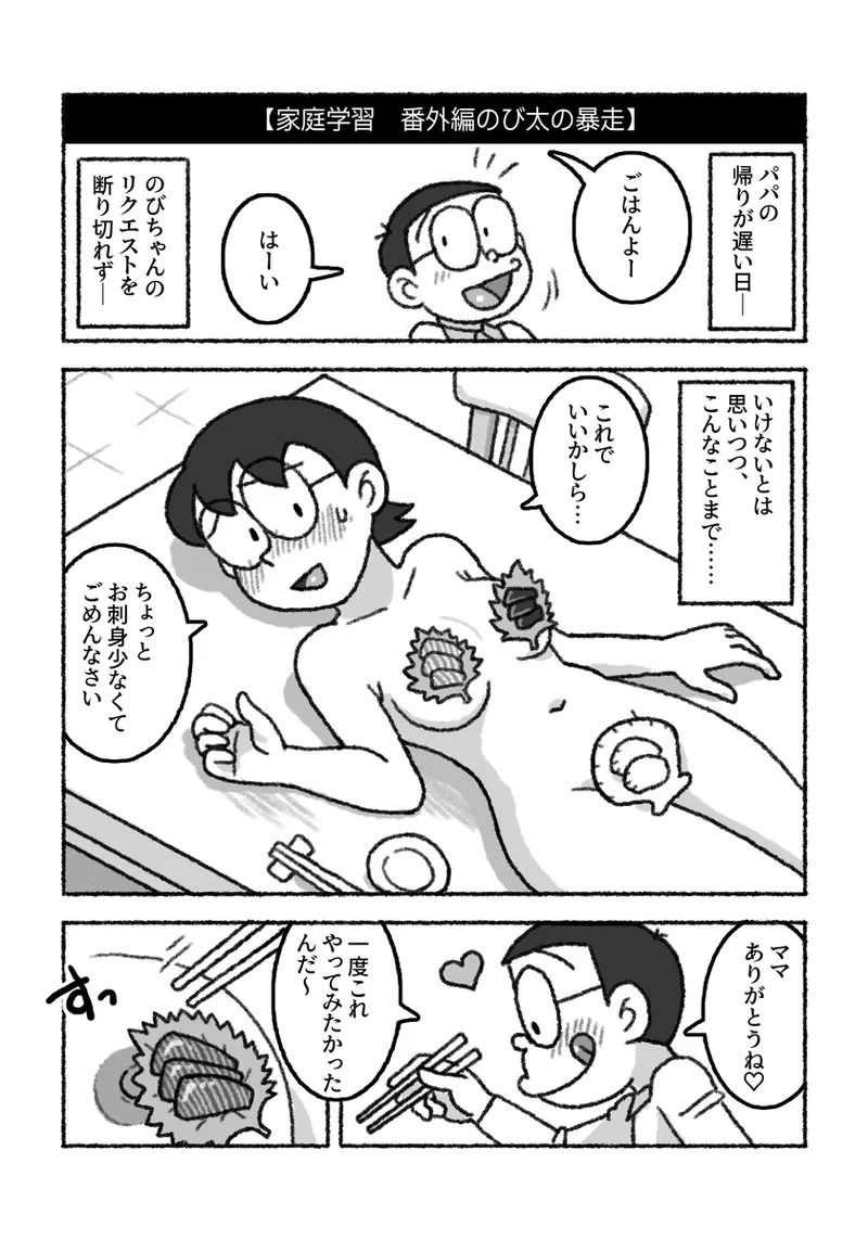 Manga Page 1101