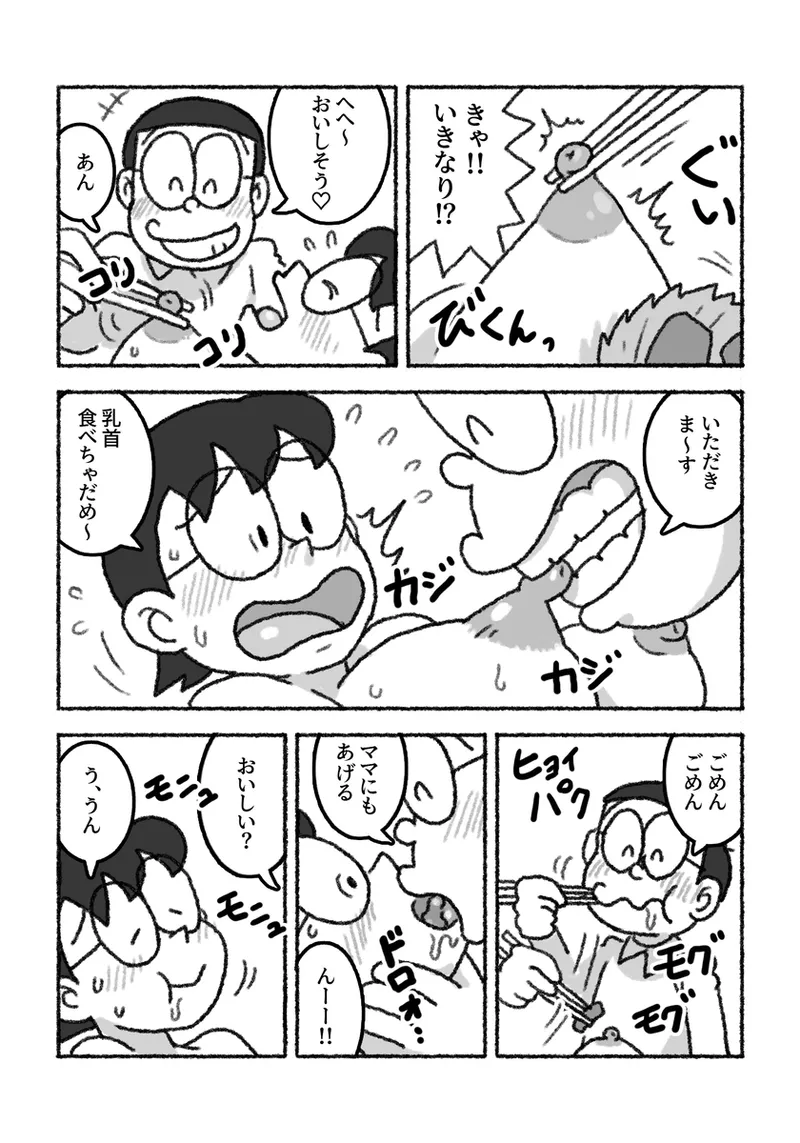 Manga Page 1102