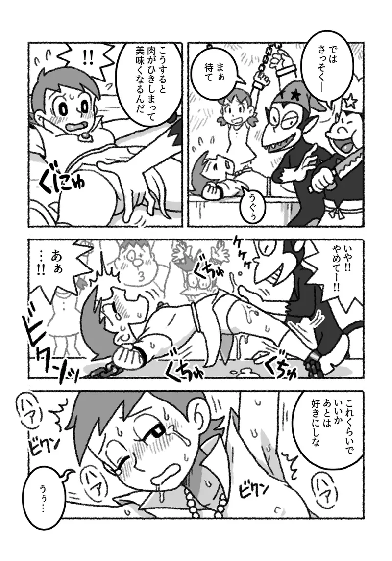 Manga Page 1298
