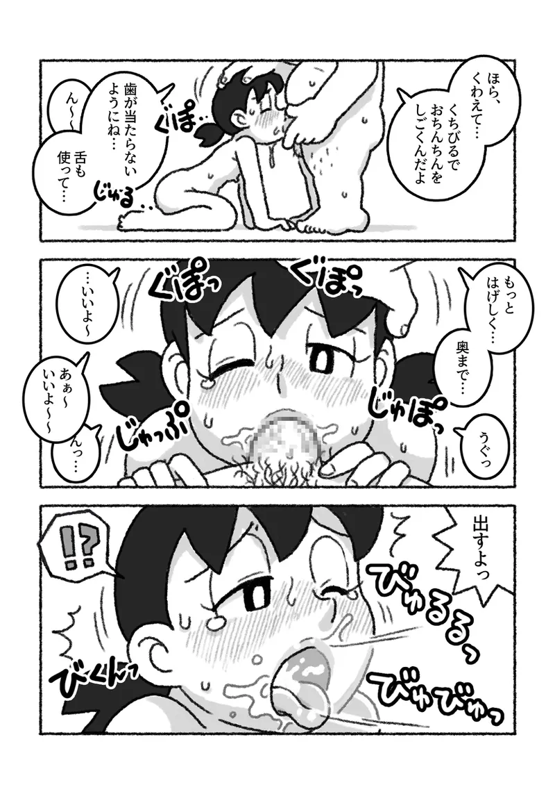 Manga Page 1309