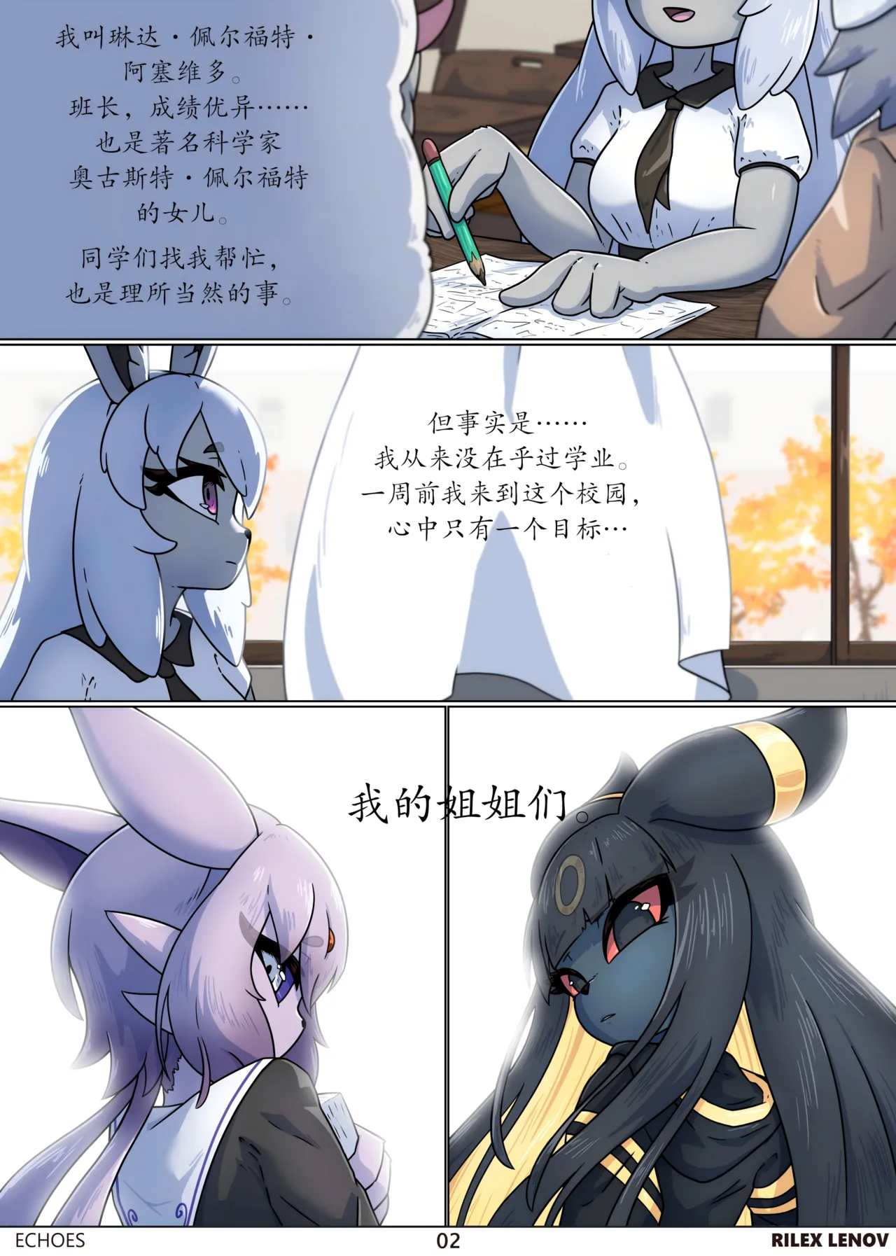 Manga Page 2