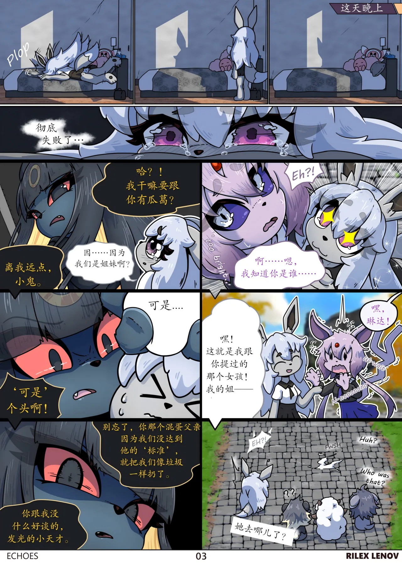 Manga Page 3