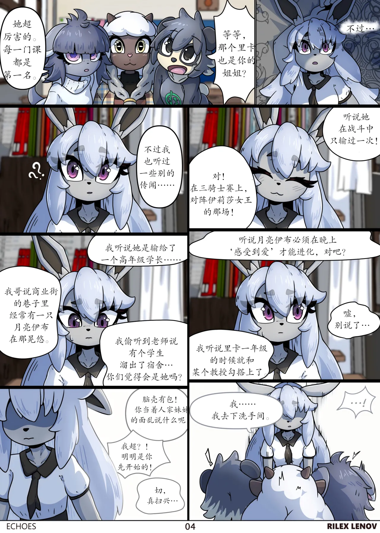 Manga Page 4