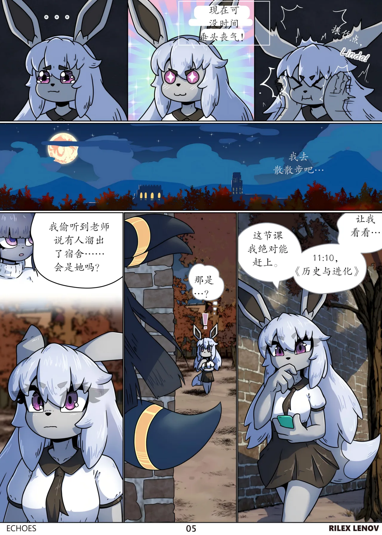Manga Page 5