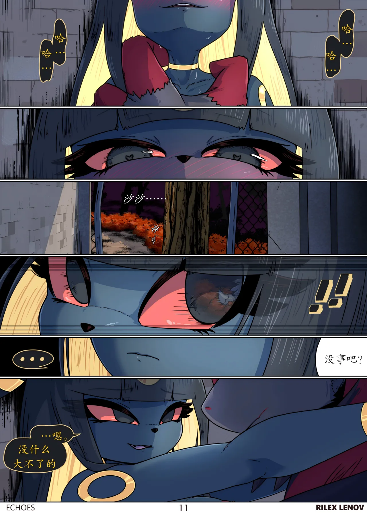 Manga Page 11