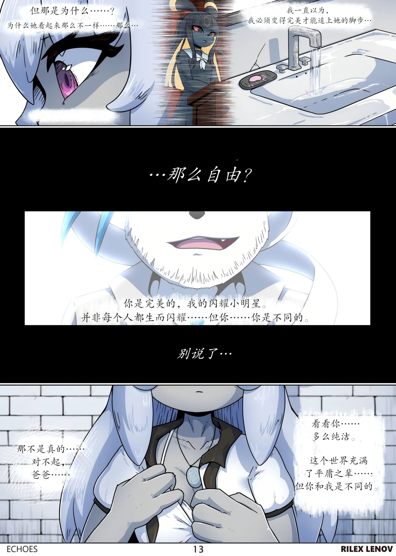 Manga Page 13