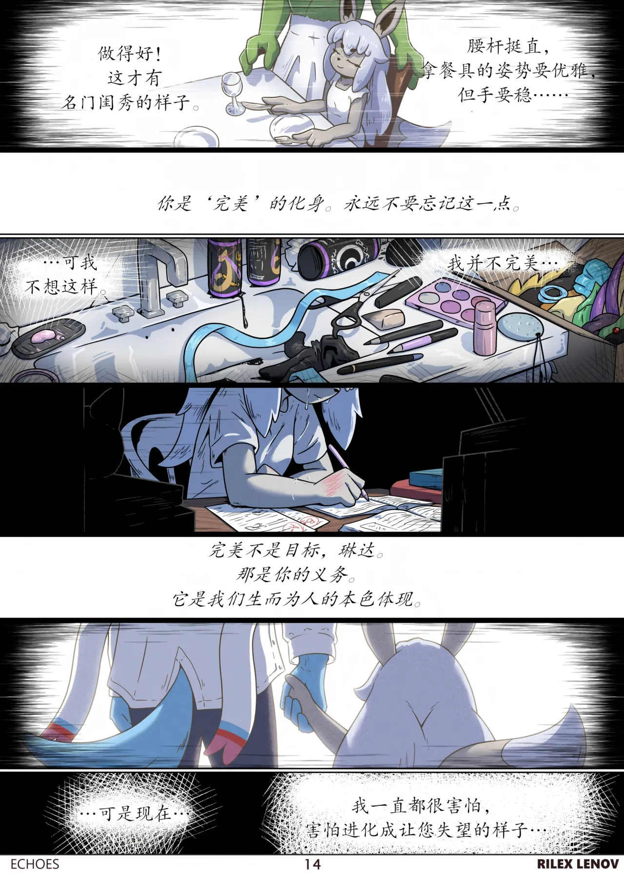 Manga Page 14