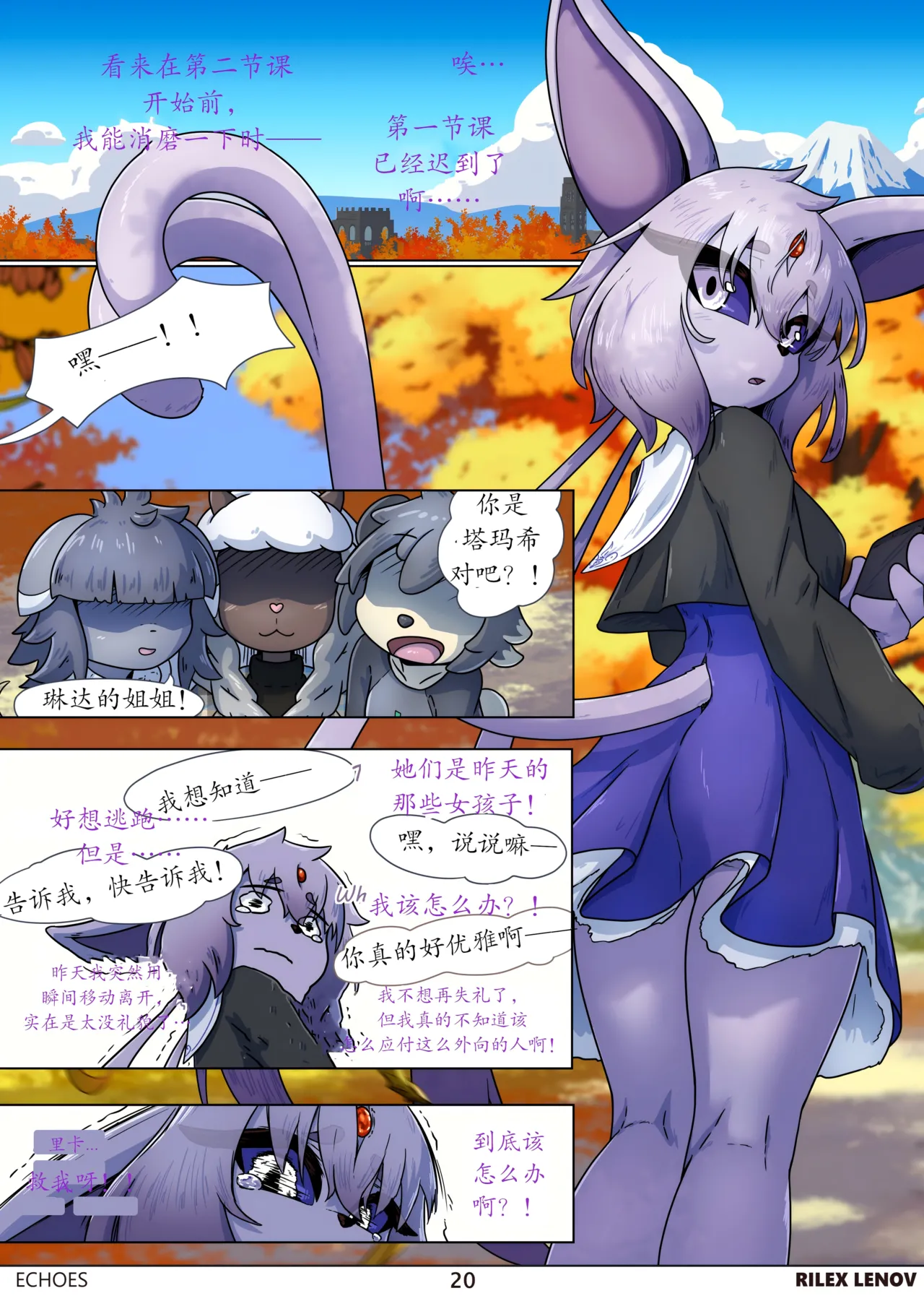 Manga Page 20