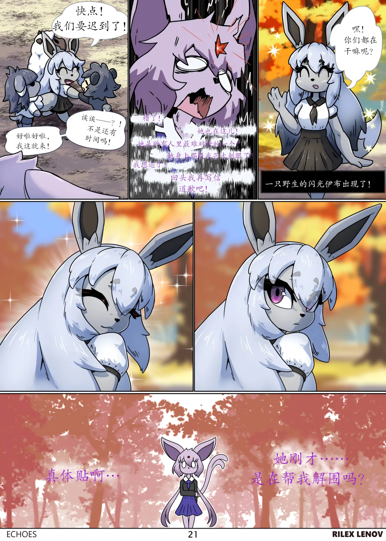 Manga Page 21