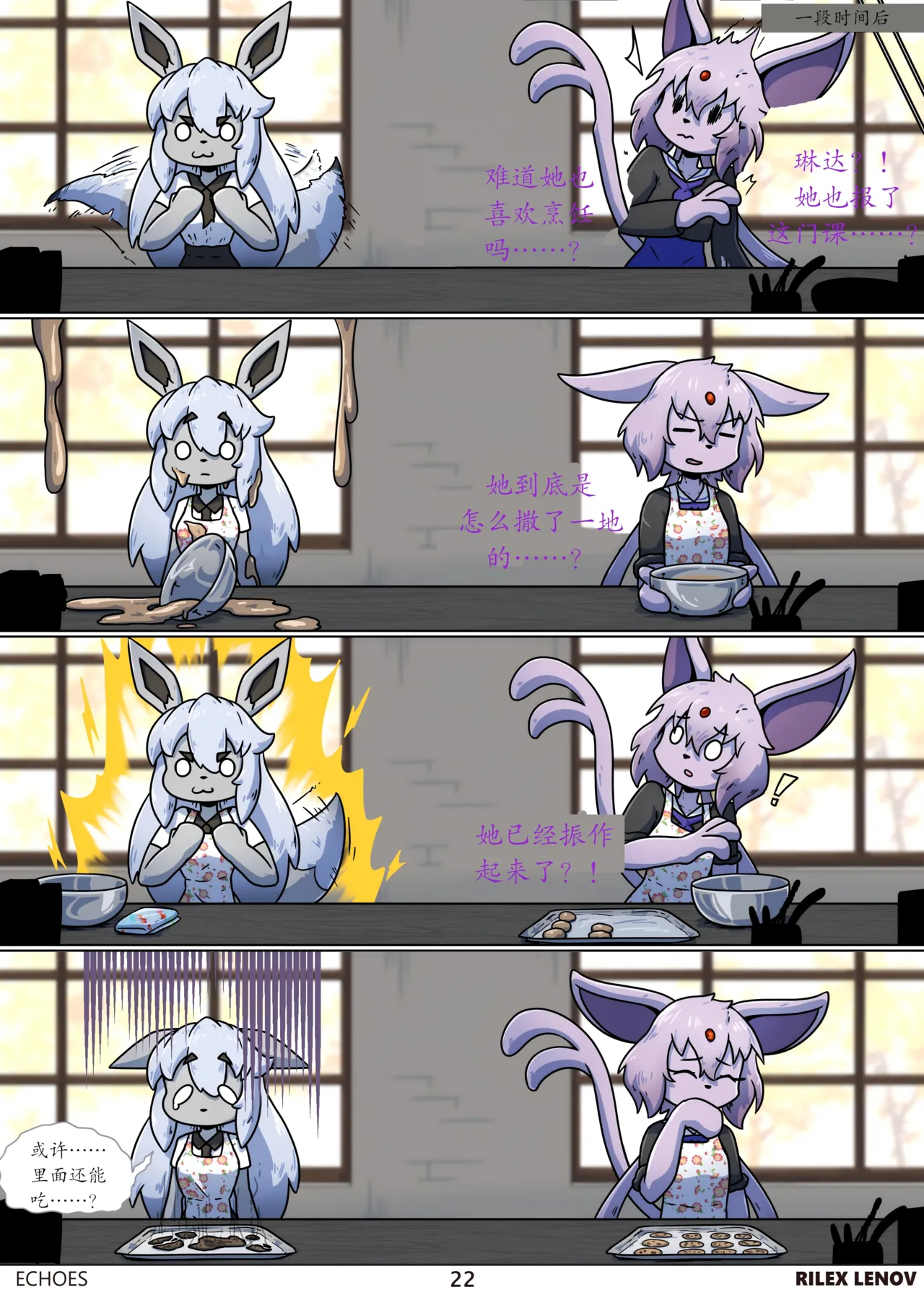 Manga Page 22