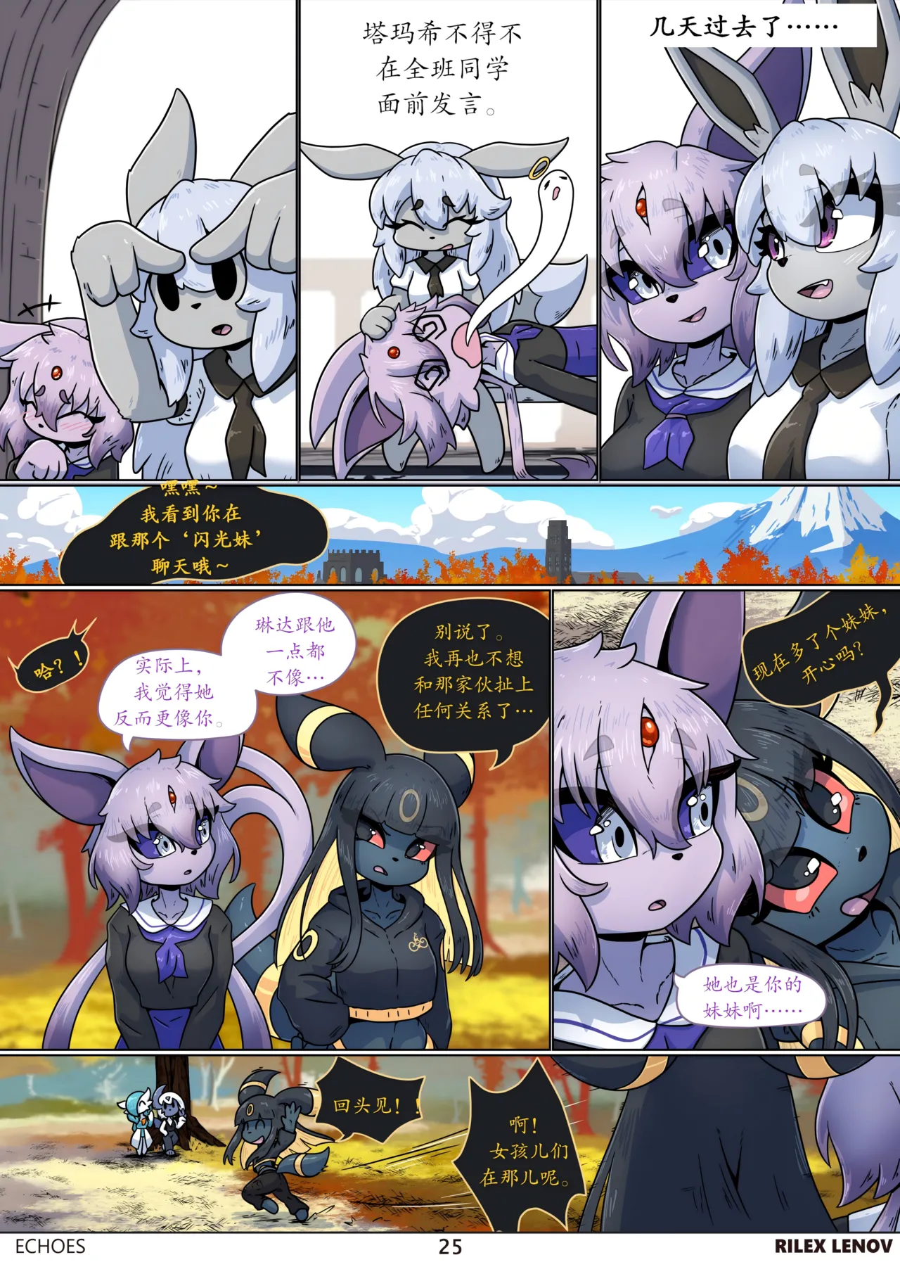 Manga Page 25