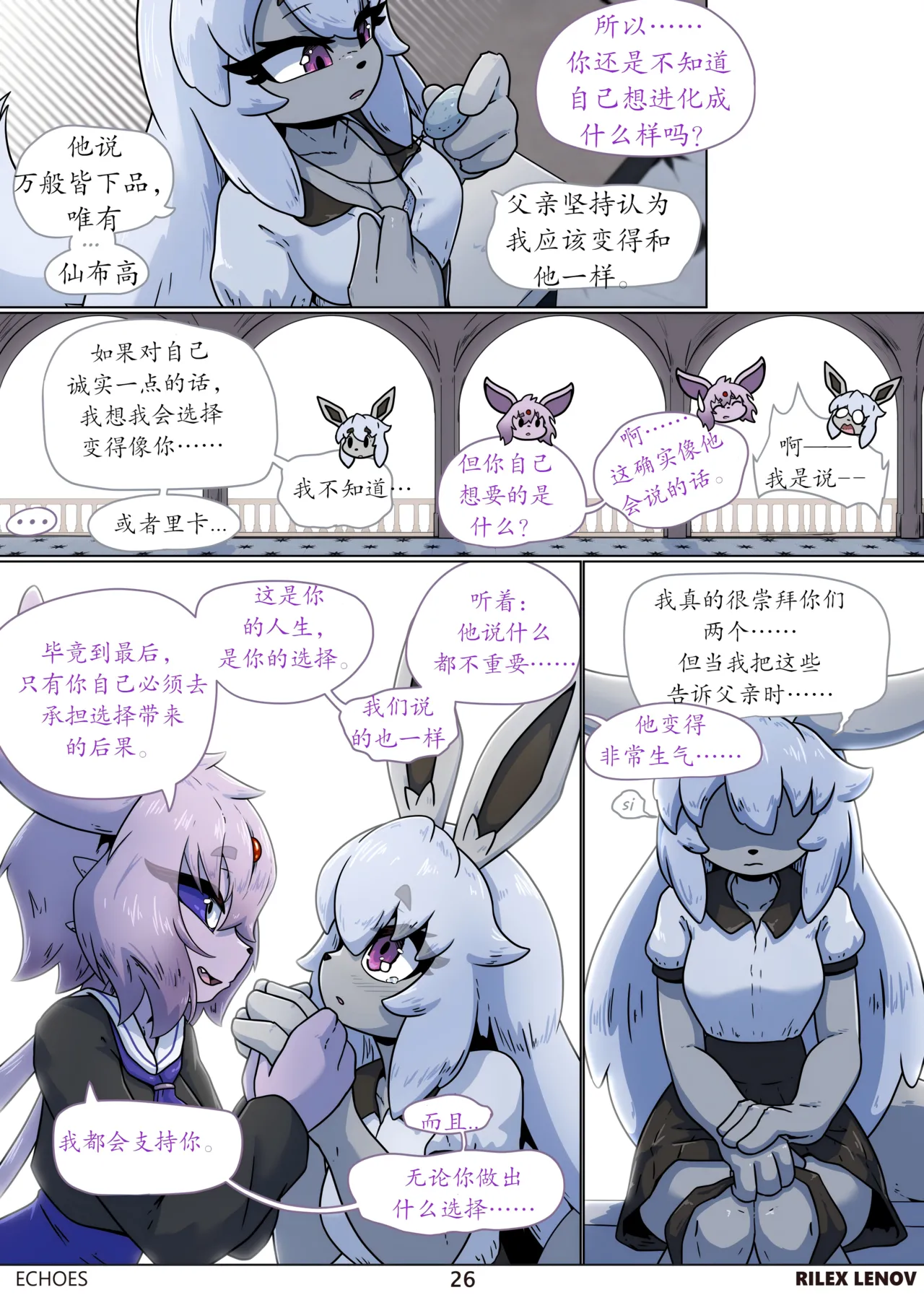 Manga Page 26