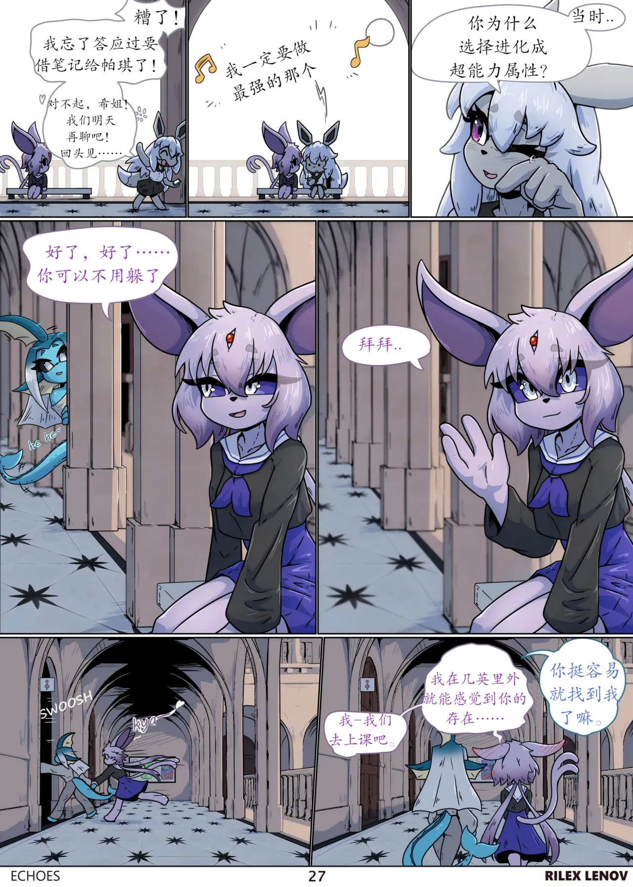 Manga Page 27