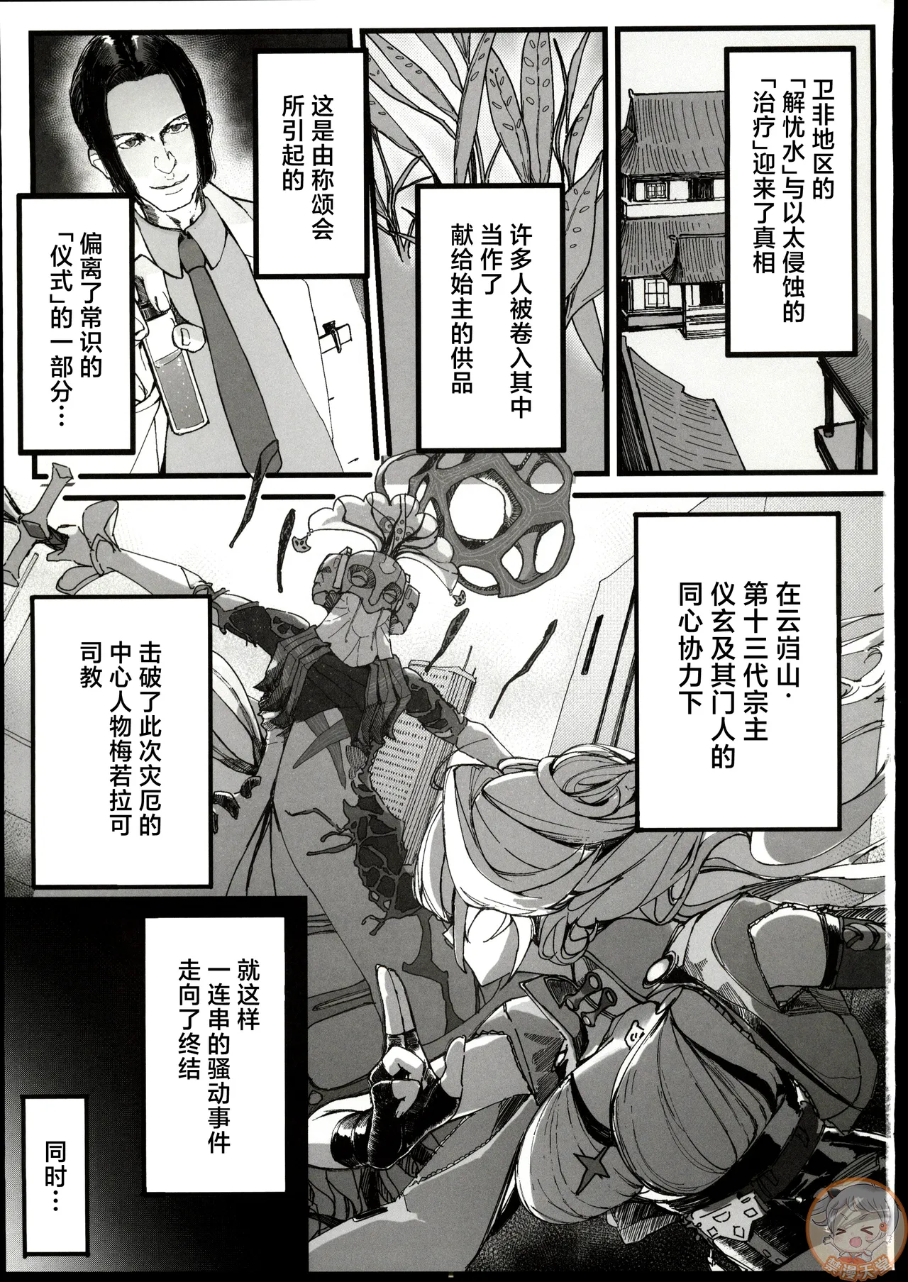 Manga Page 2