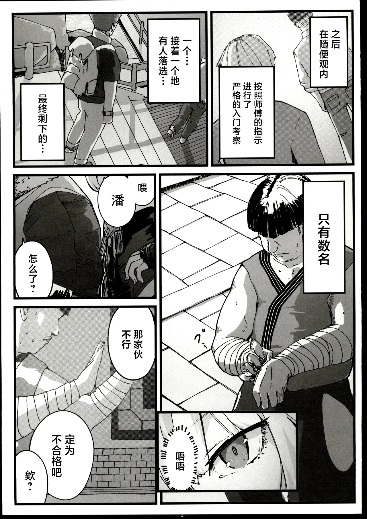 Manga Page 4