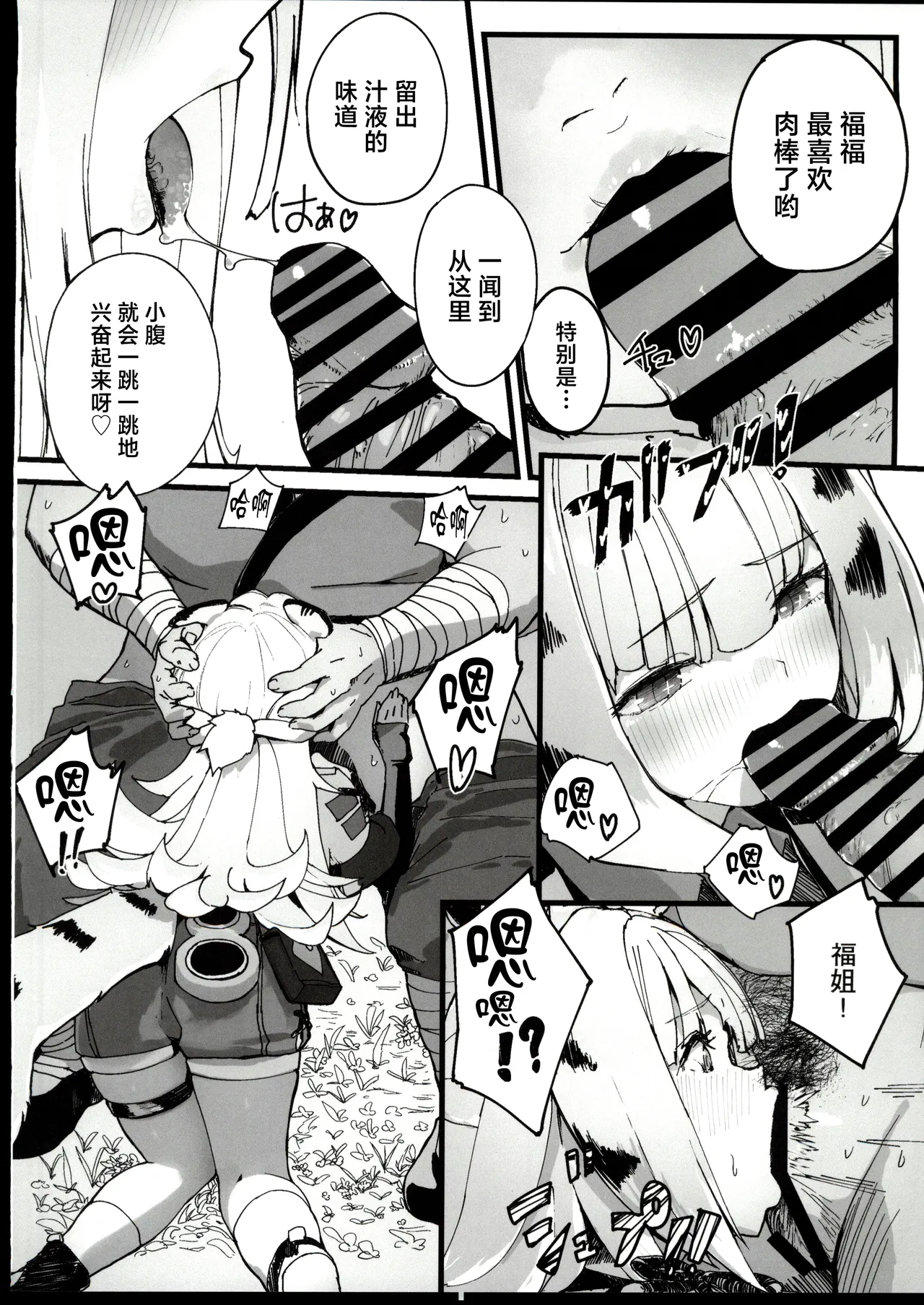 Manga Page 11