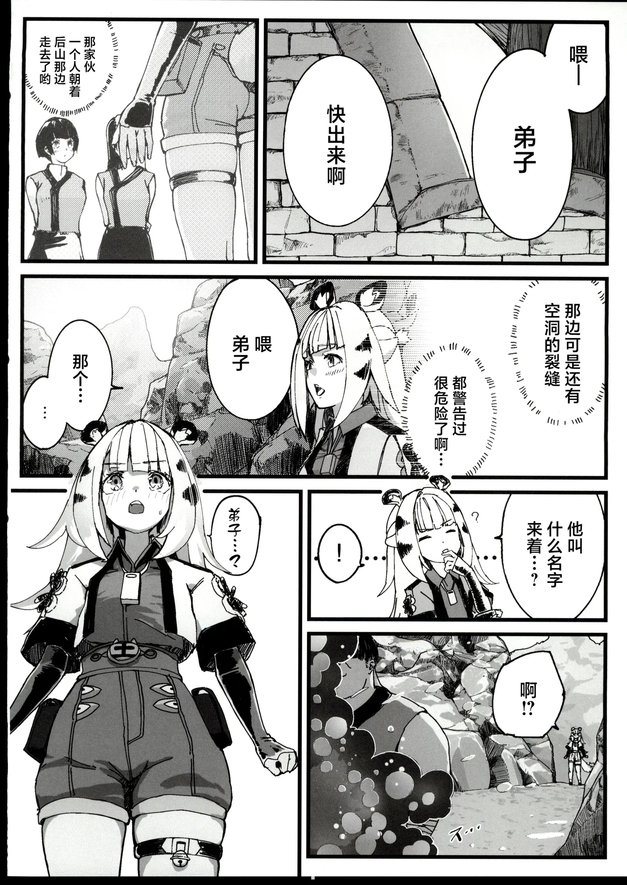 Manga Page 15