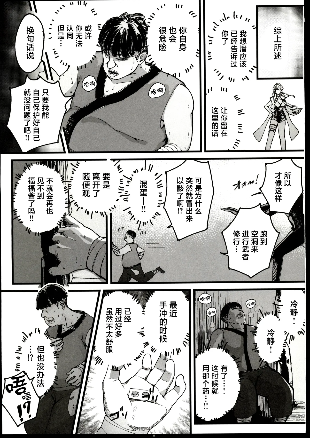 Manga Page 16