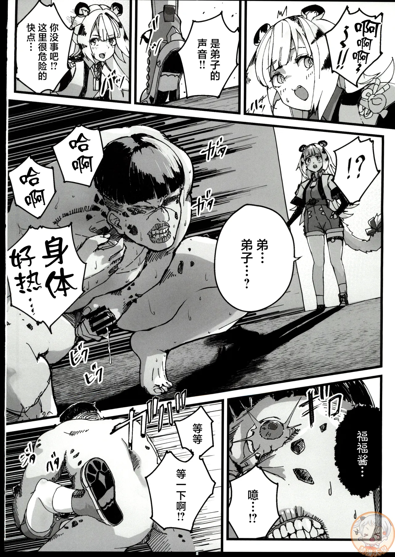 Manga Page 17