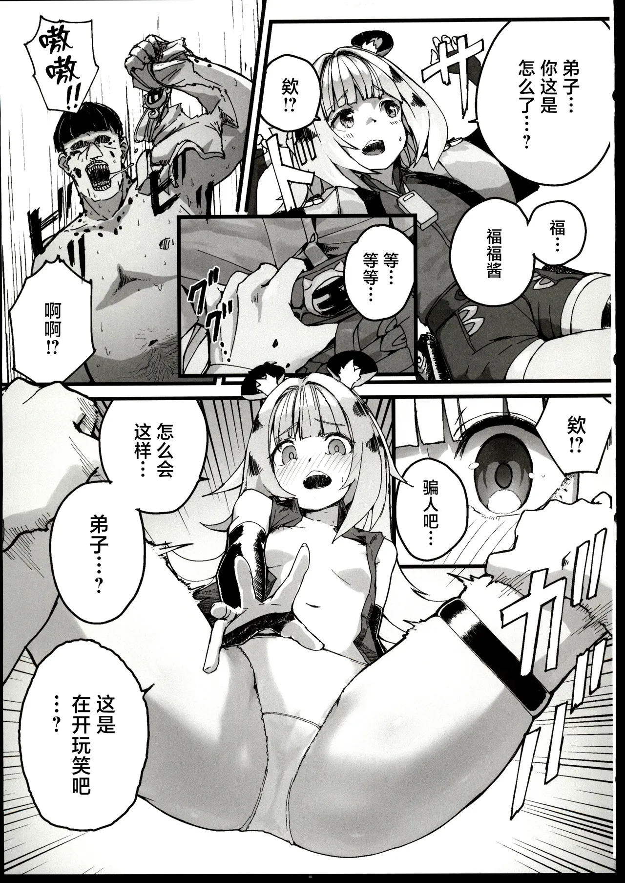 Manga Page 18