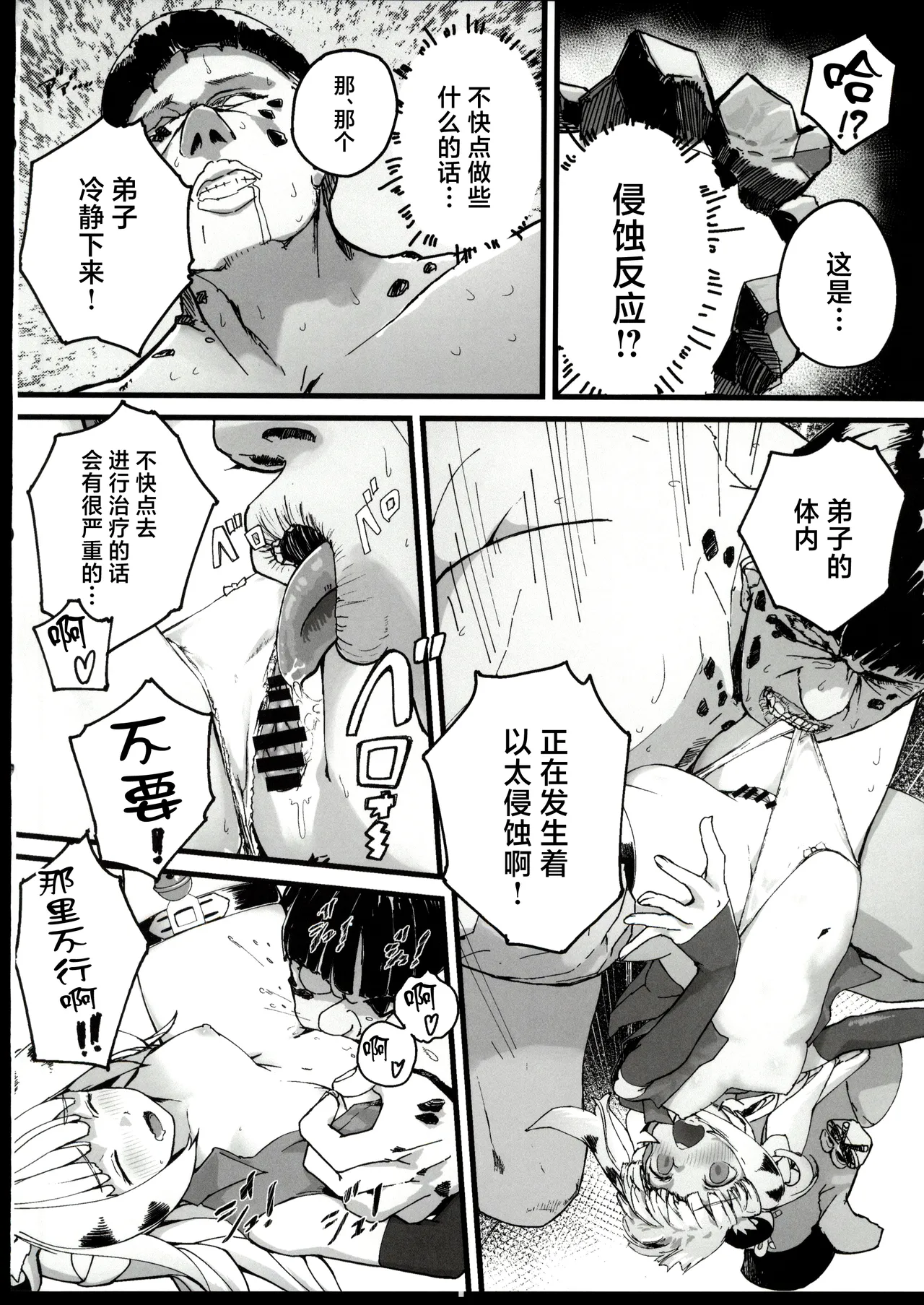 Manga Page 19