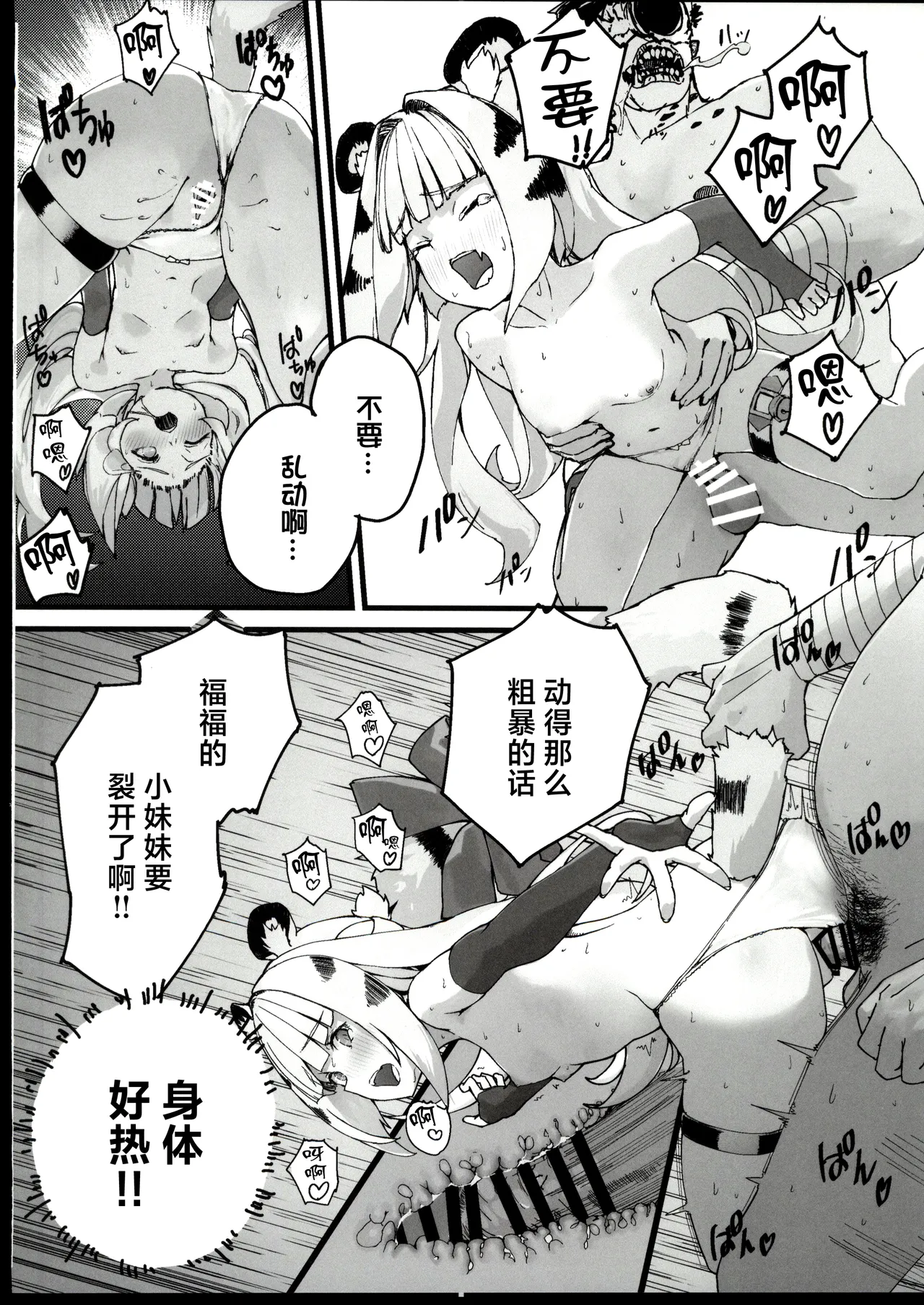 Manga Page 23