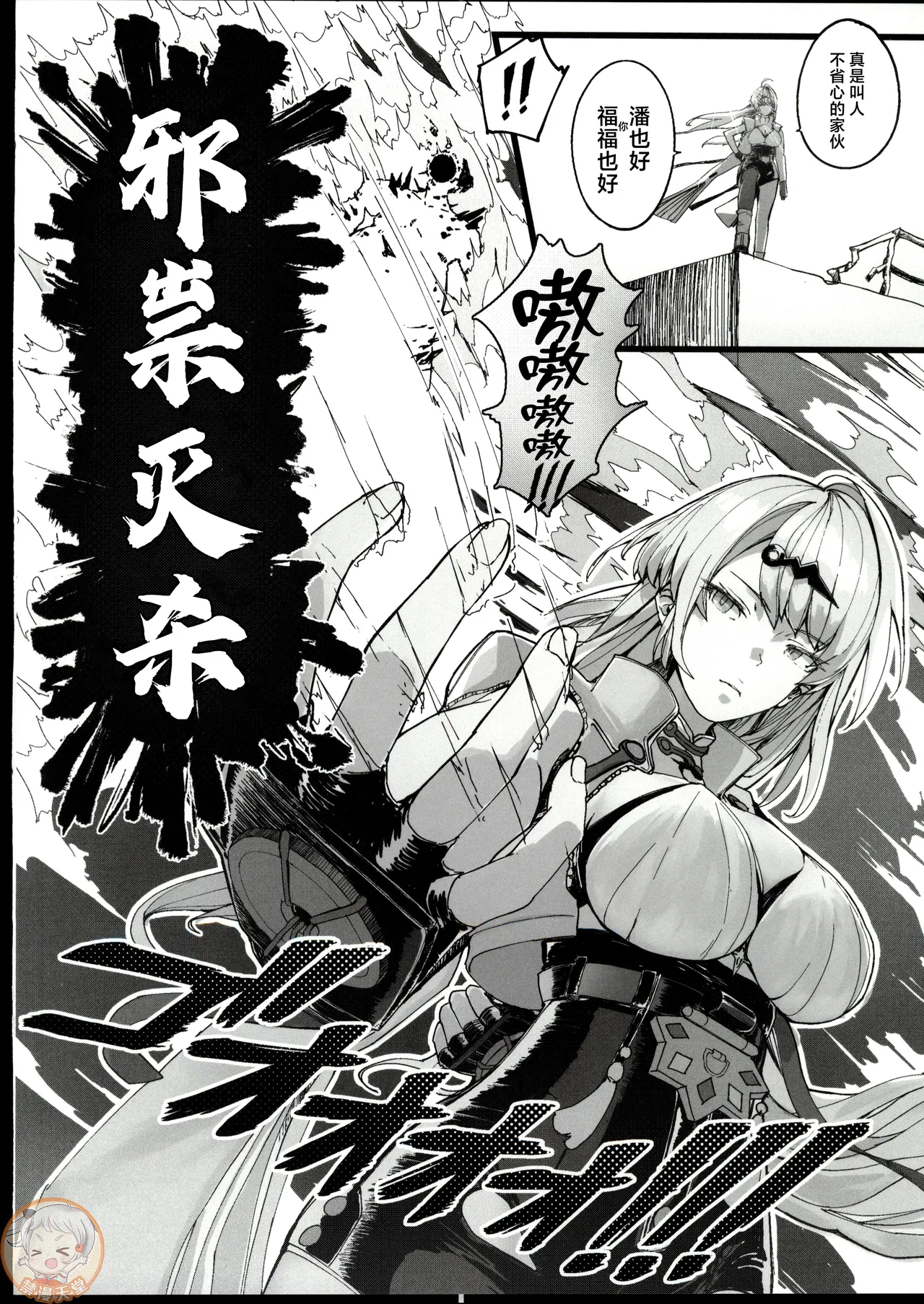 Manga Page 27
