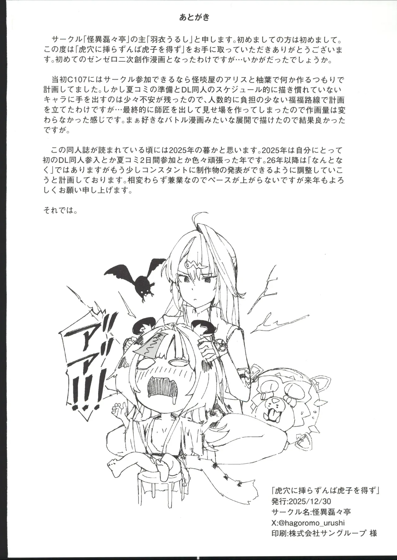 Manga Page 29