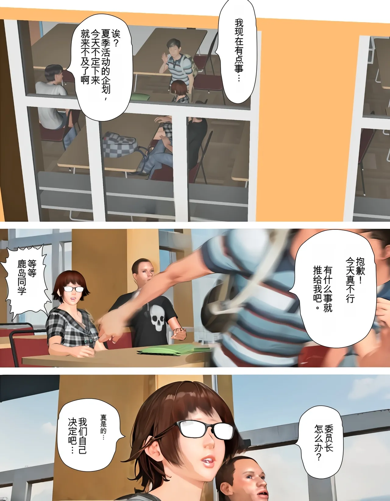 Manga Page 5