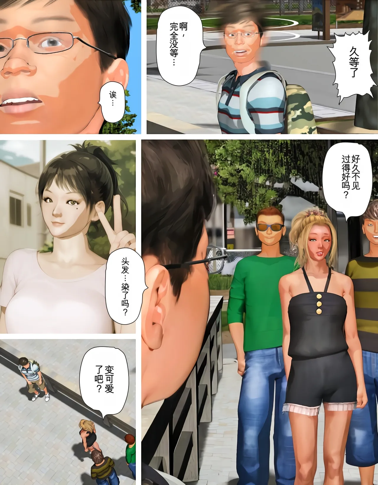 Manga Page 7