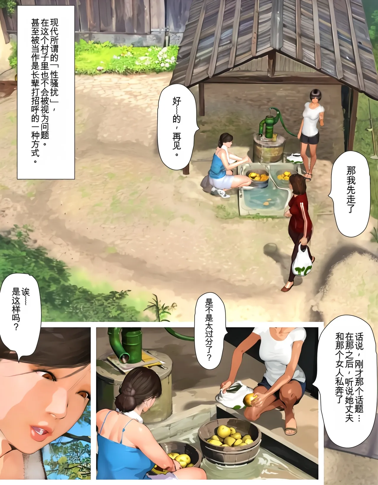 Manga Page 14
