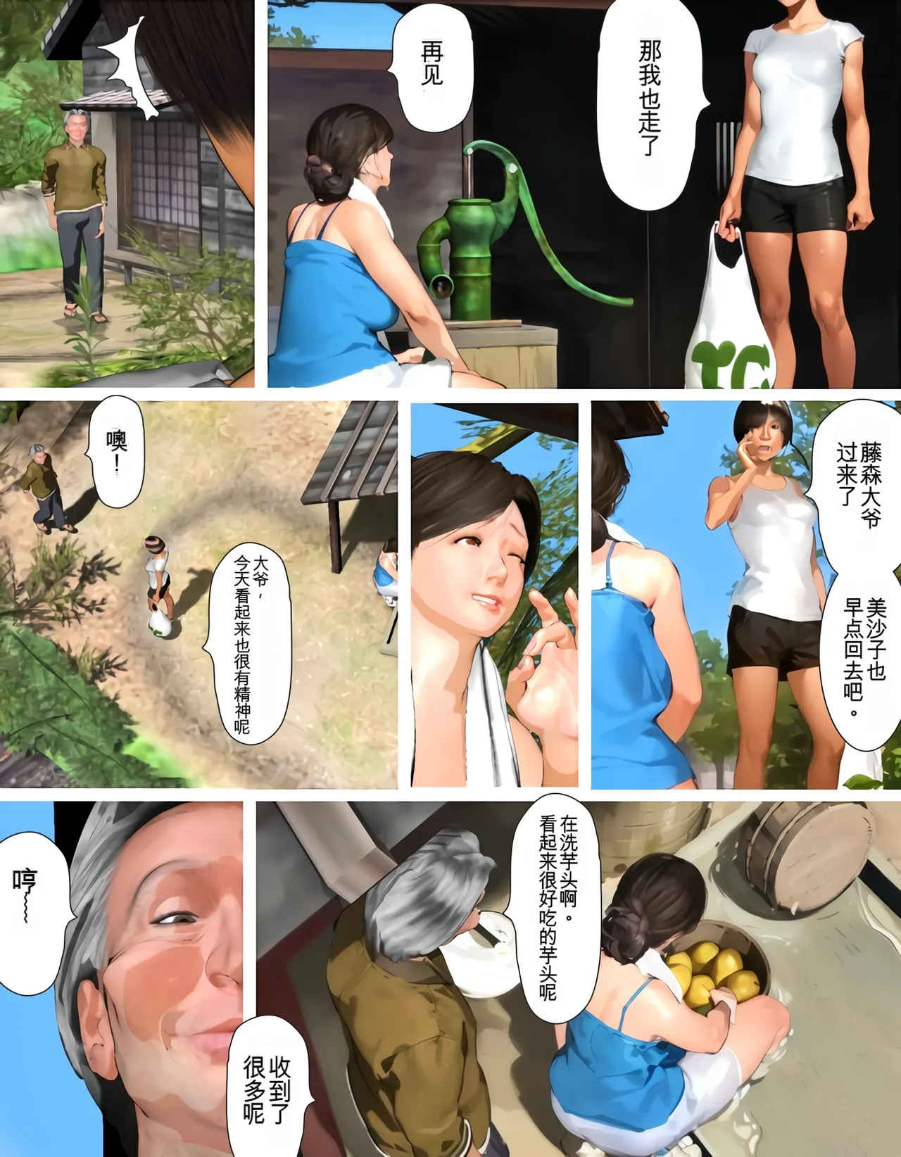 Manga Page 15