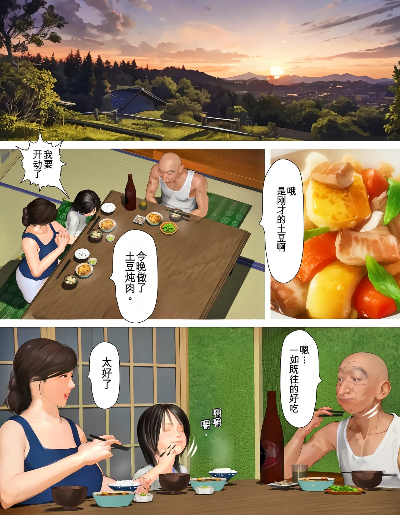 Manga Page 21
