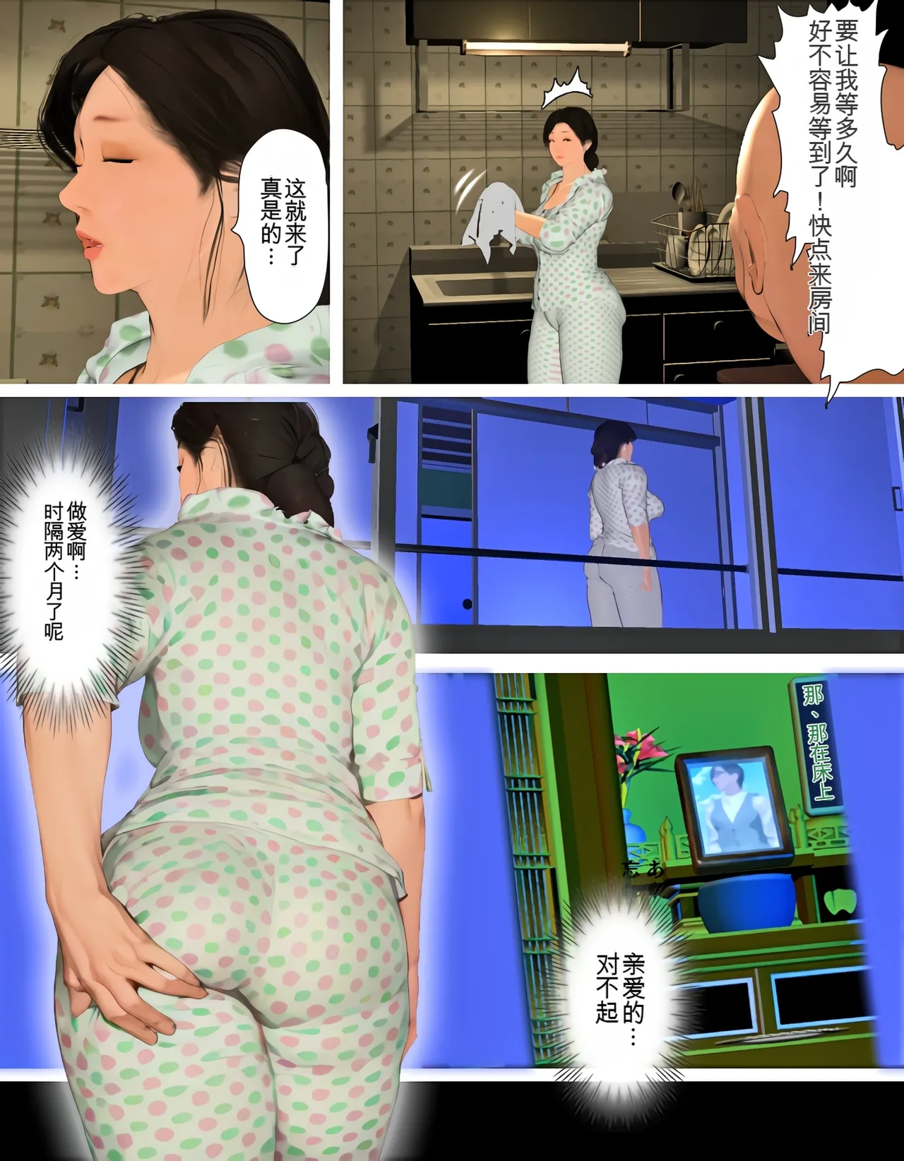 Manga Page 23