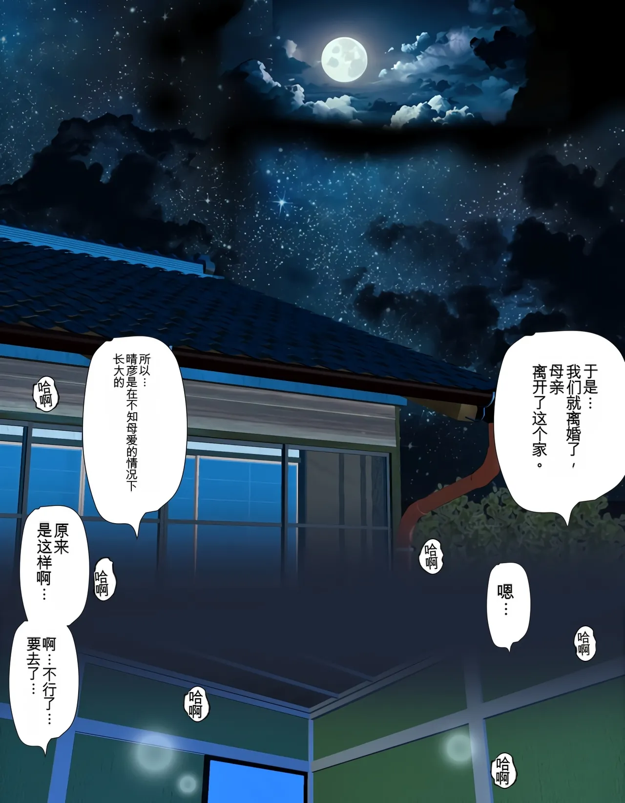 Manga Page 29