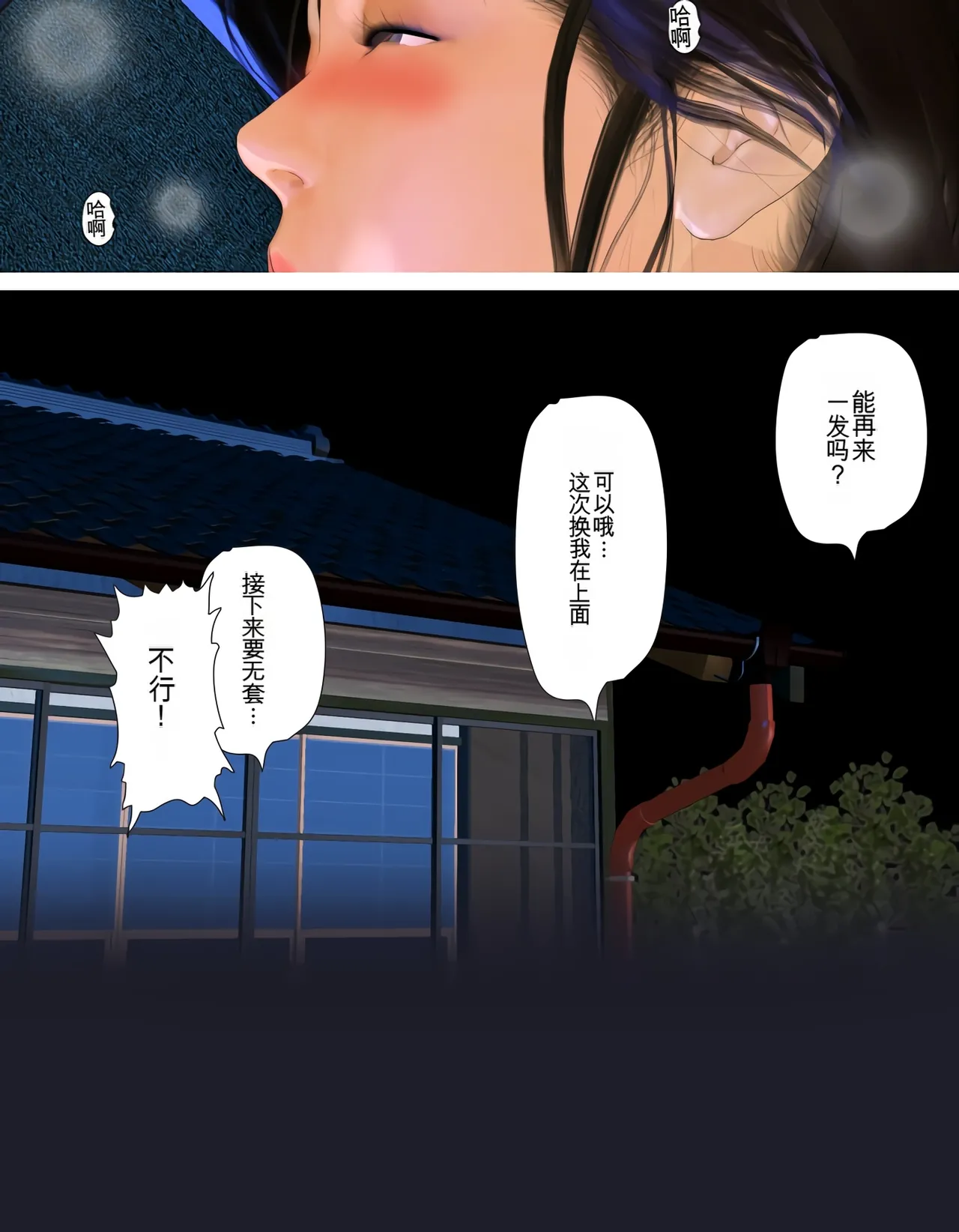 Manga Page 34