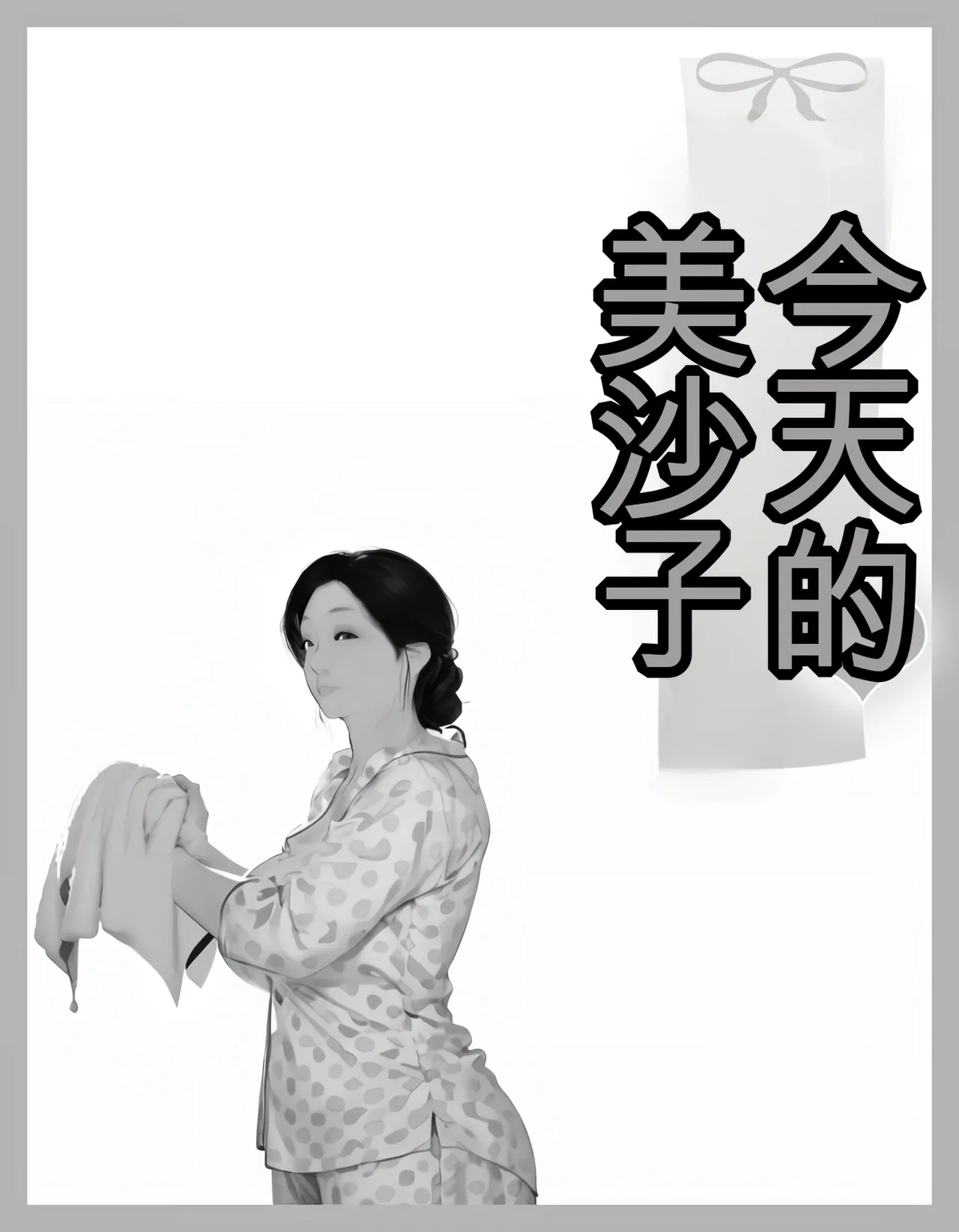 Manga Page 35