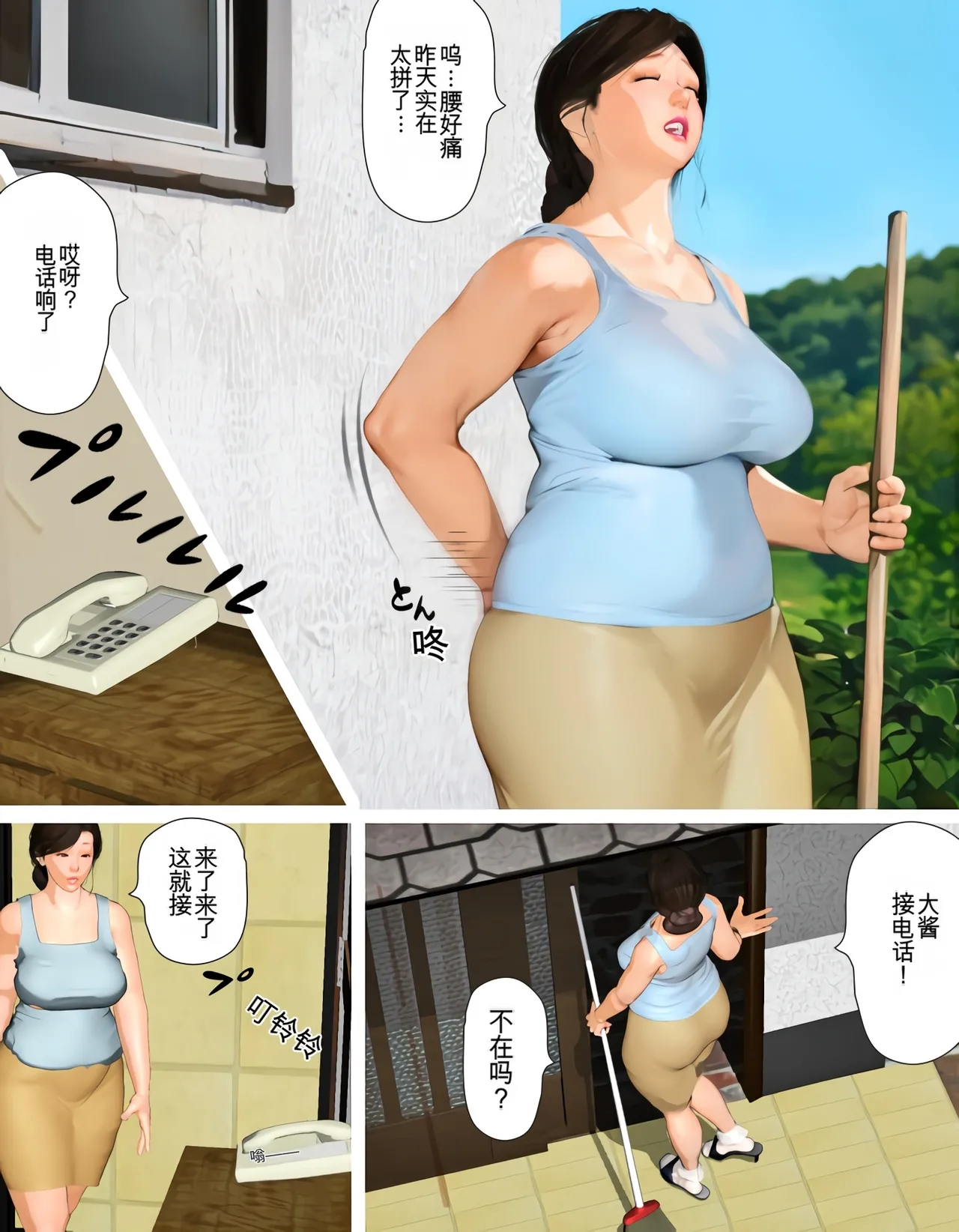 Manga Page 37